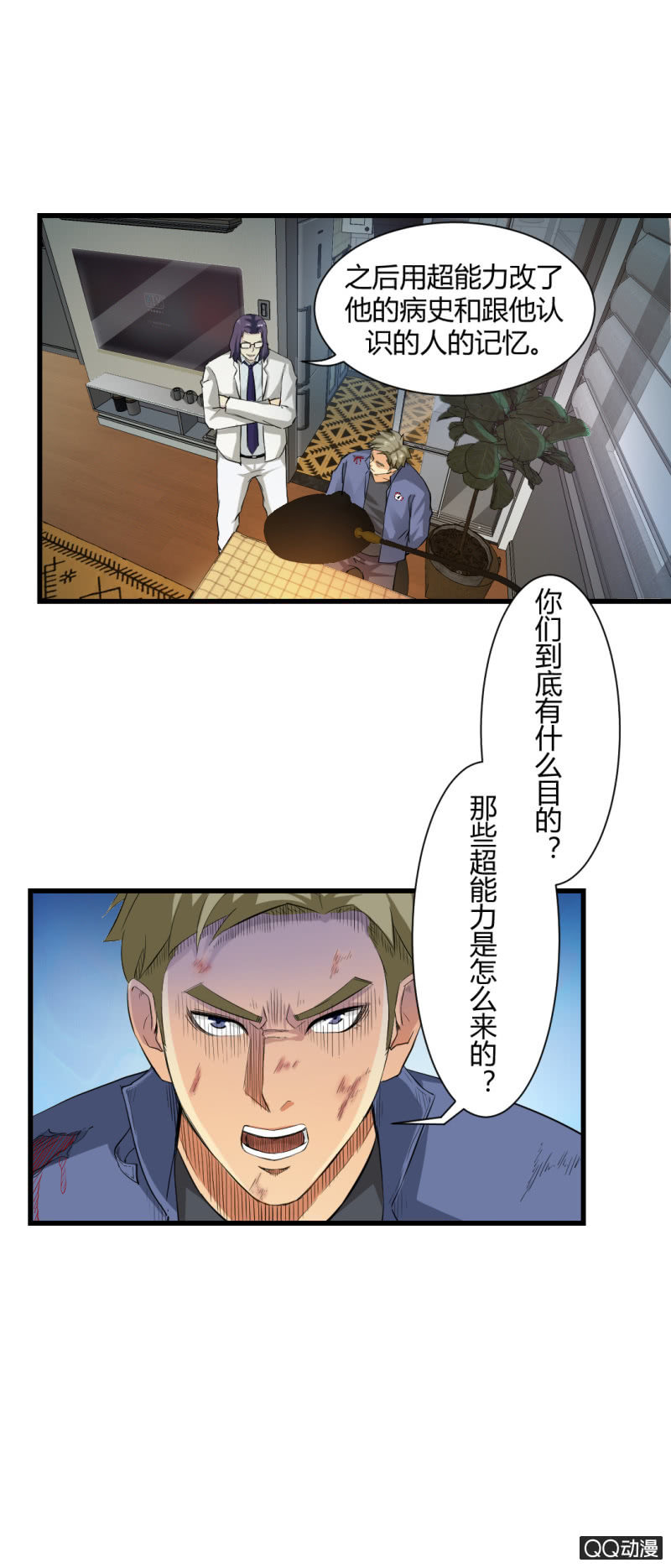 游戏！8