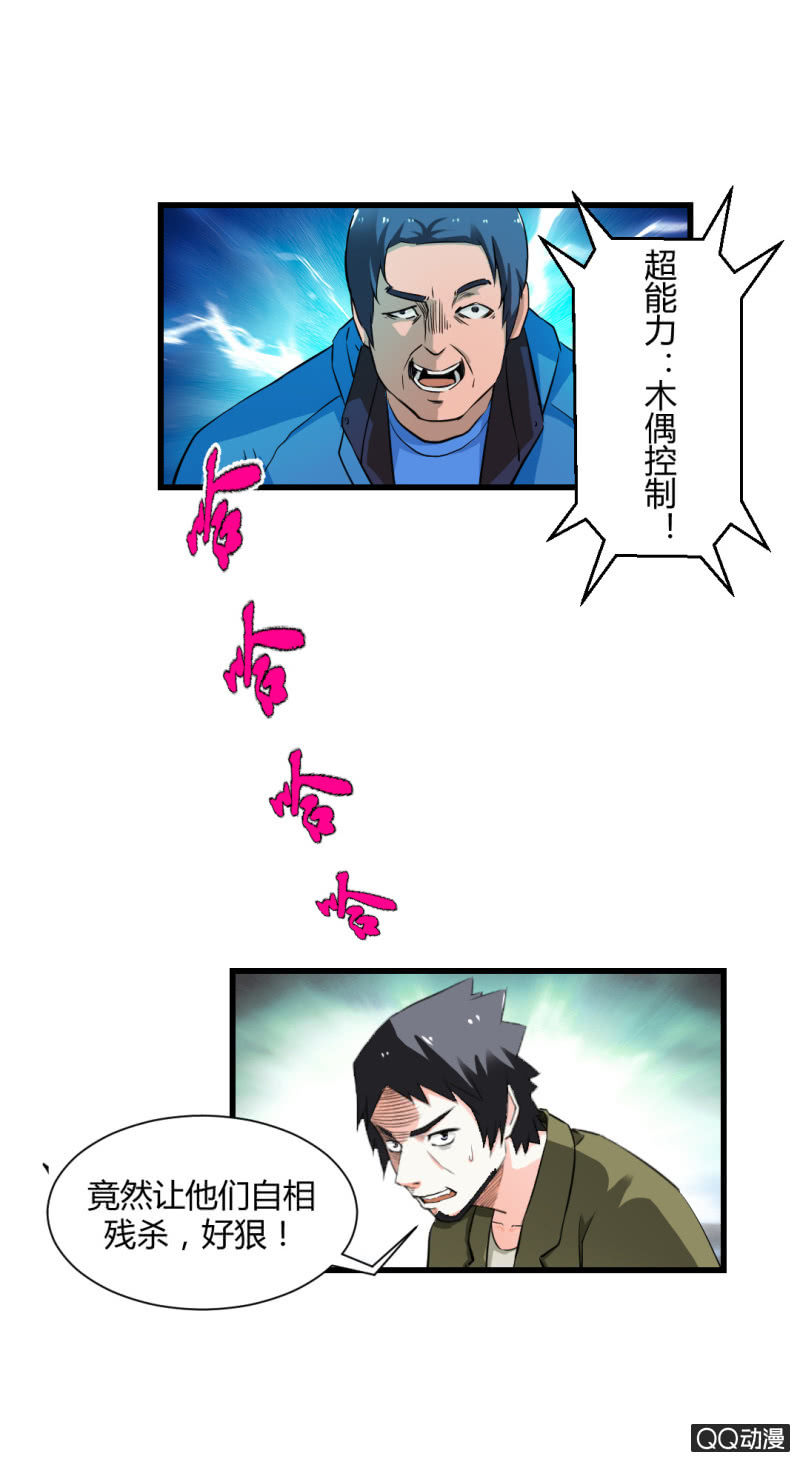 拯救！15