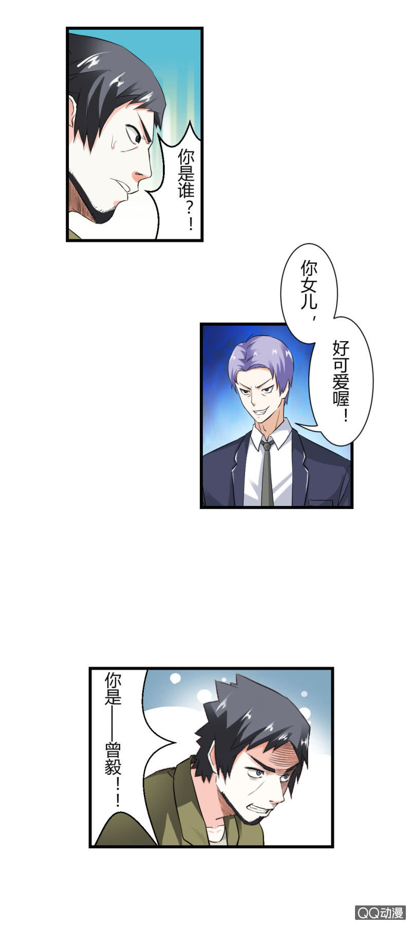 真相！终于找到了！26