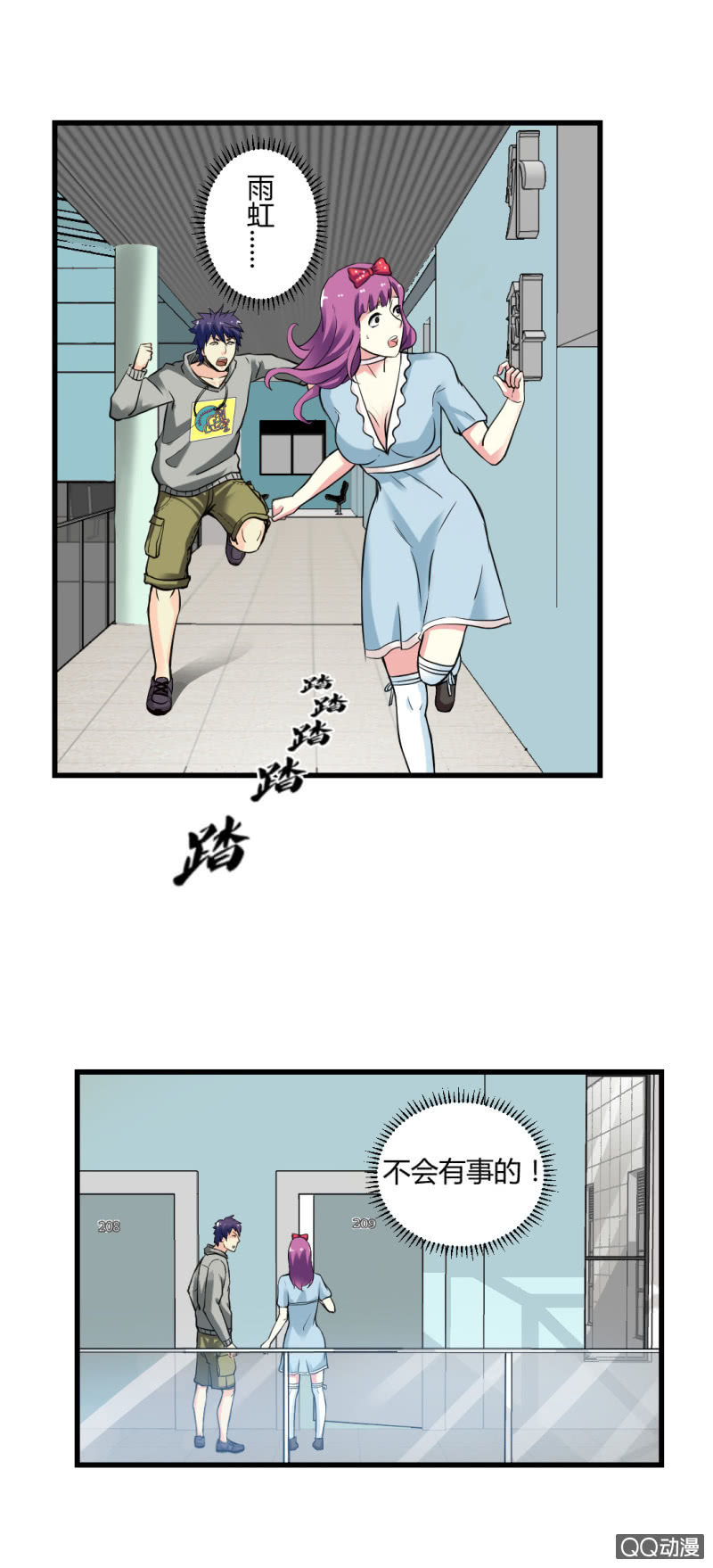 牺牲！20