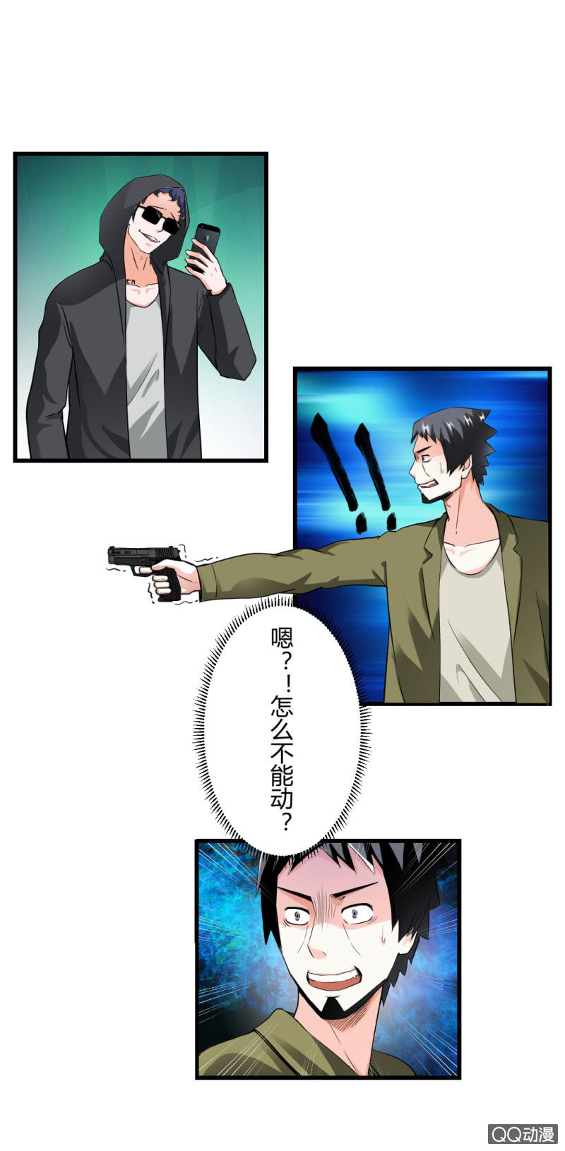 真相！终于找到了！22