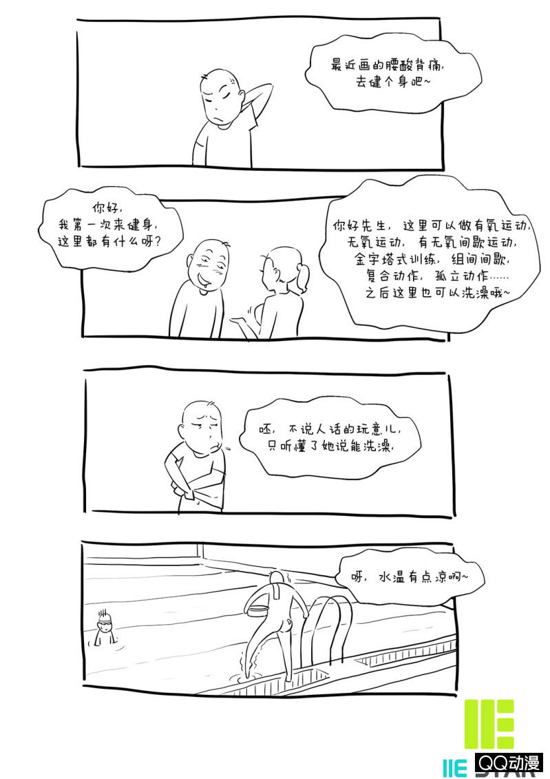 为什么会流泪!?26