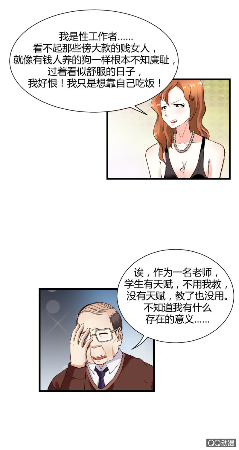 混入组织！23
