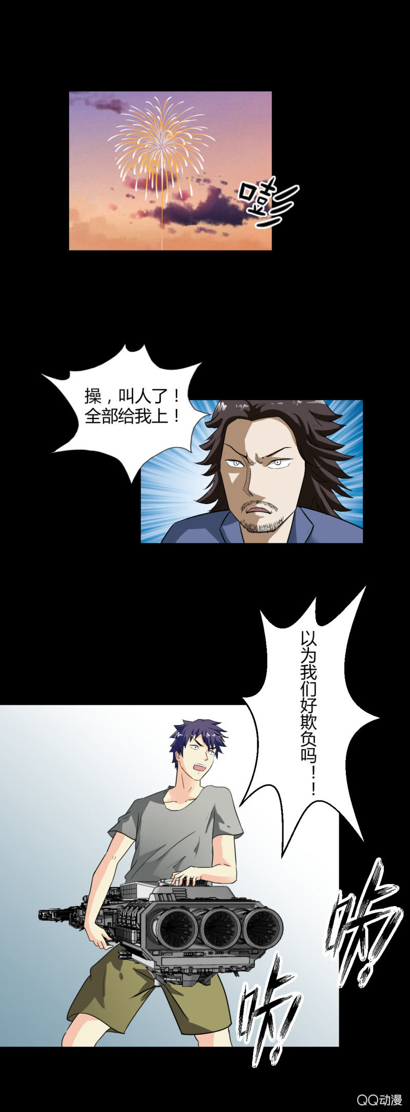 陷害！20