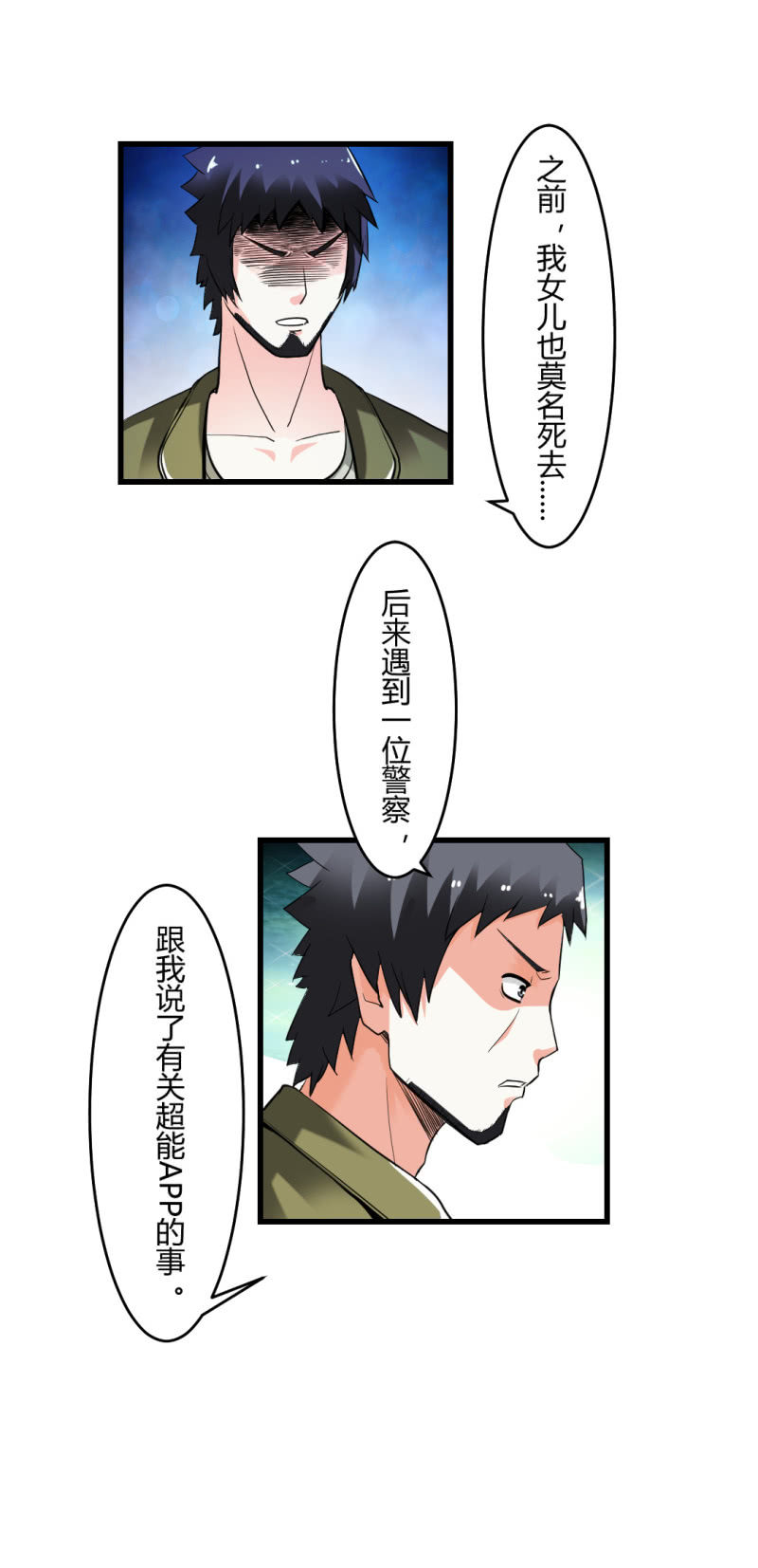 神秘组织“CN”5
