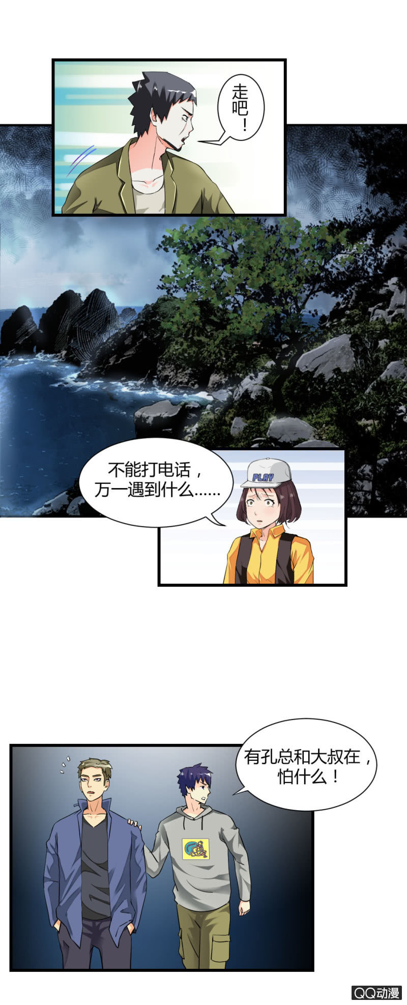 孤灵岛14