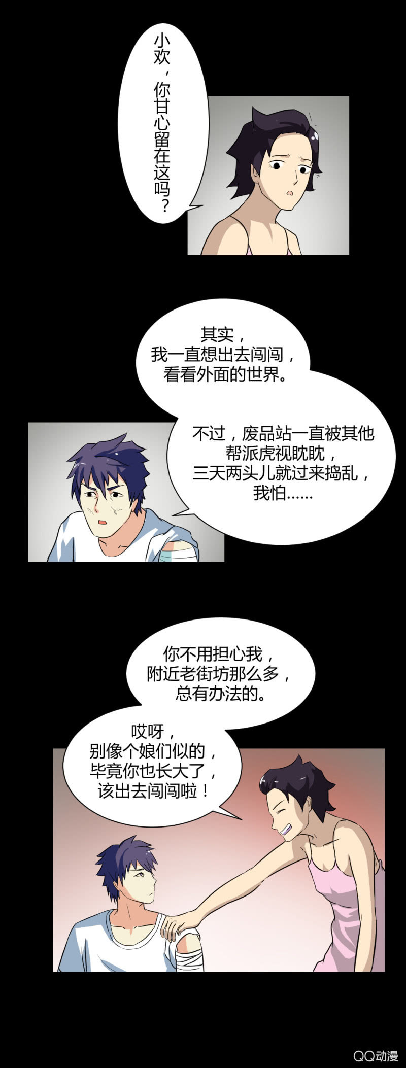 看我的厉害！3