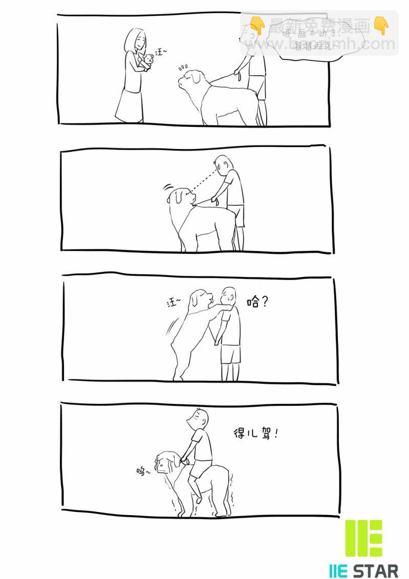 摘掉面具！24