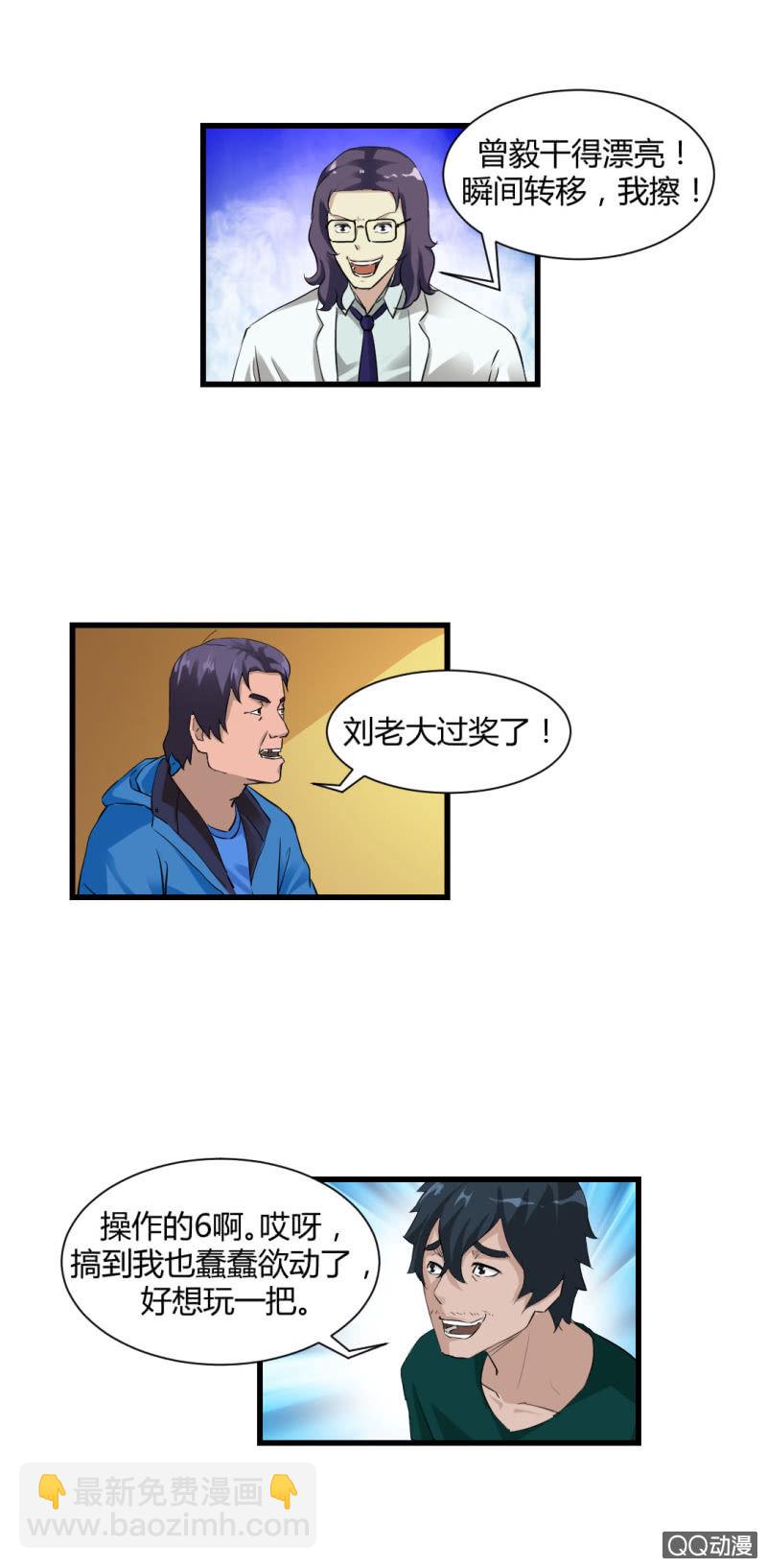 为什么会流泪!?24