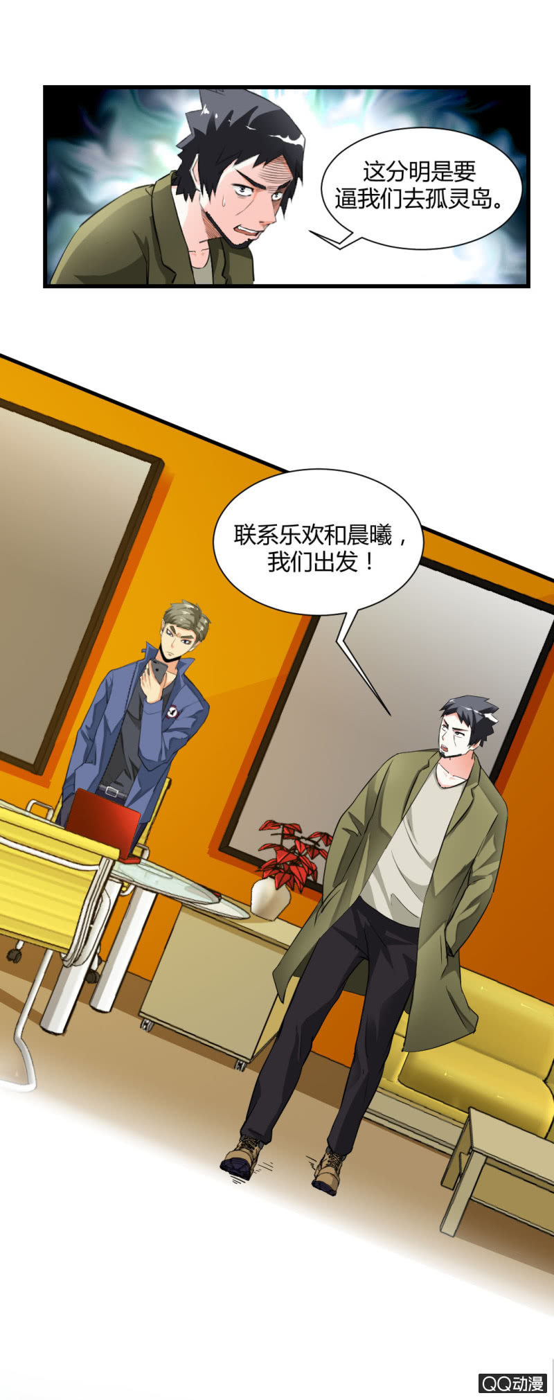 孤灵岛10