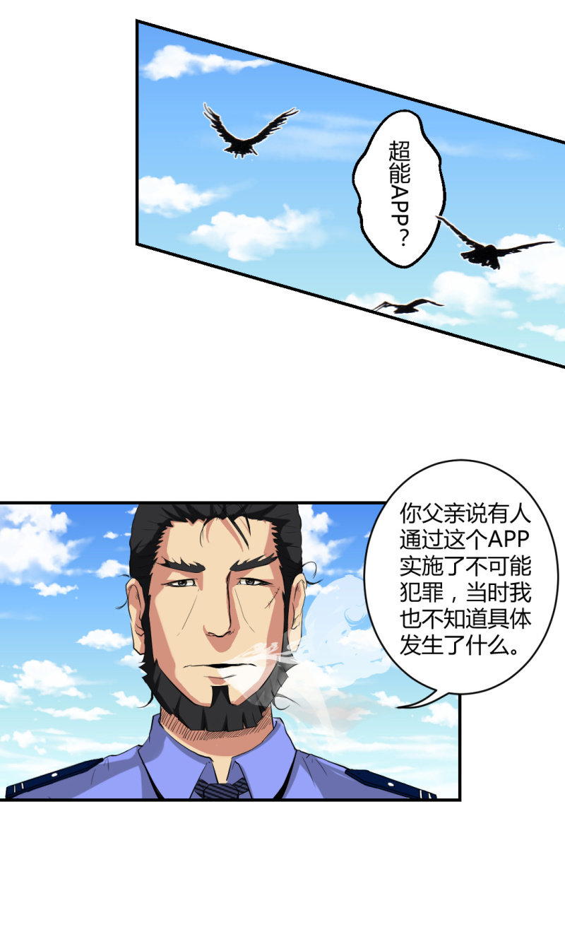 你是凶手？28