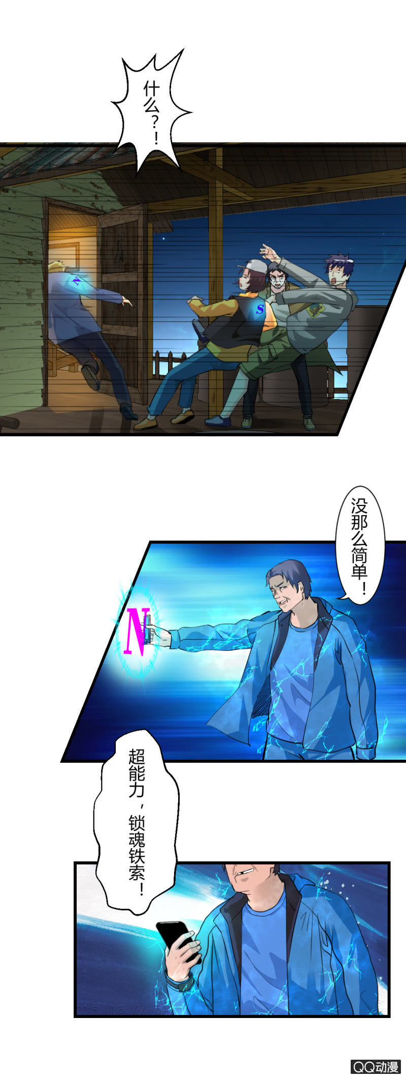 拯救！5