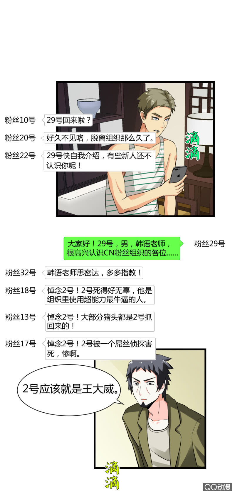 混入组织！4