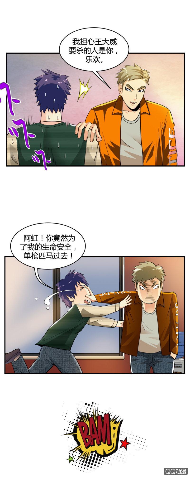 单枪匹马！14