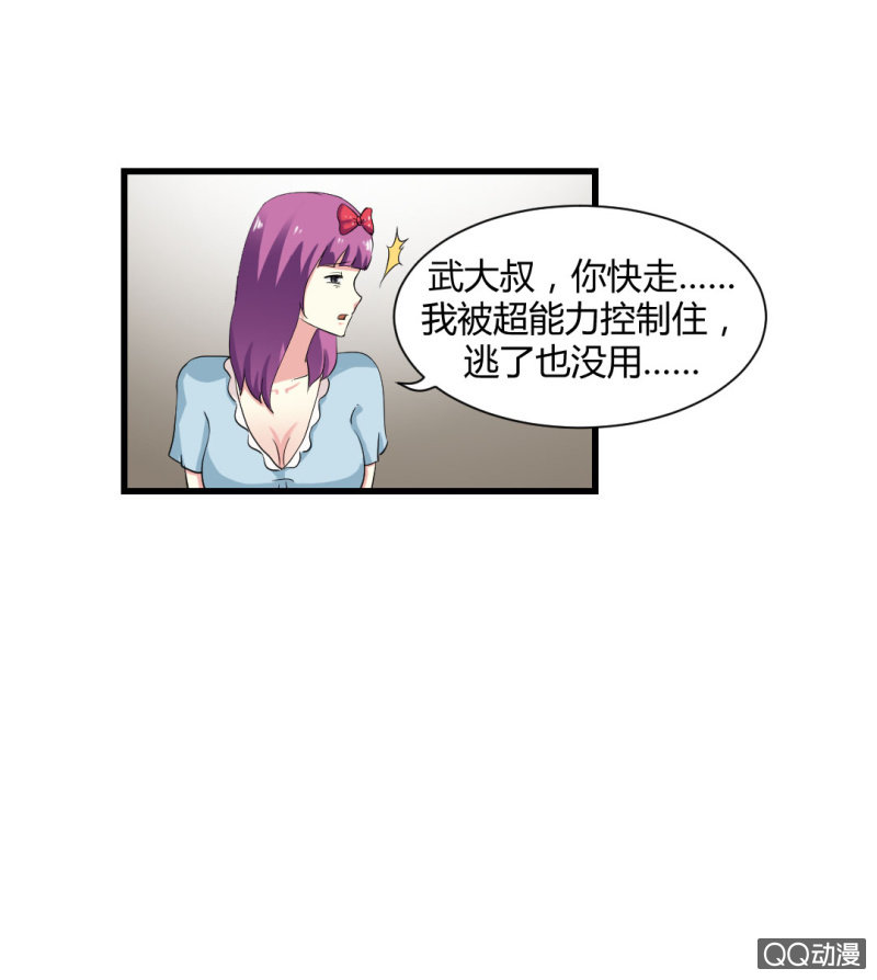 摘掉面具！22