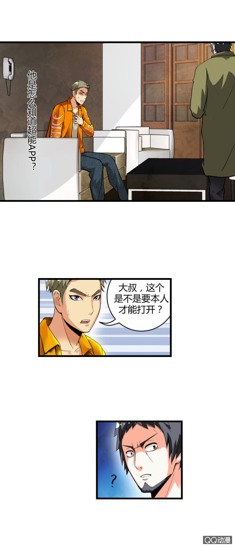 正面冲突！27