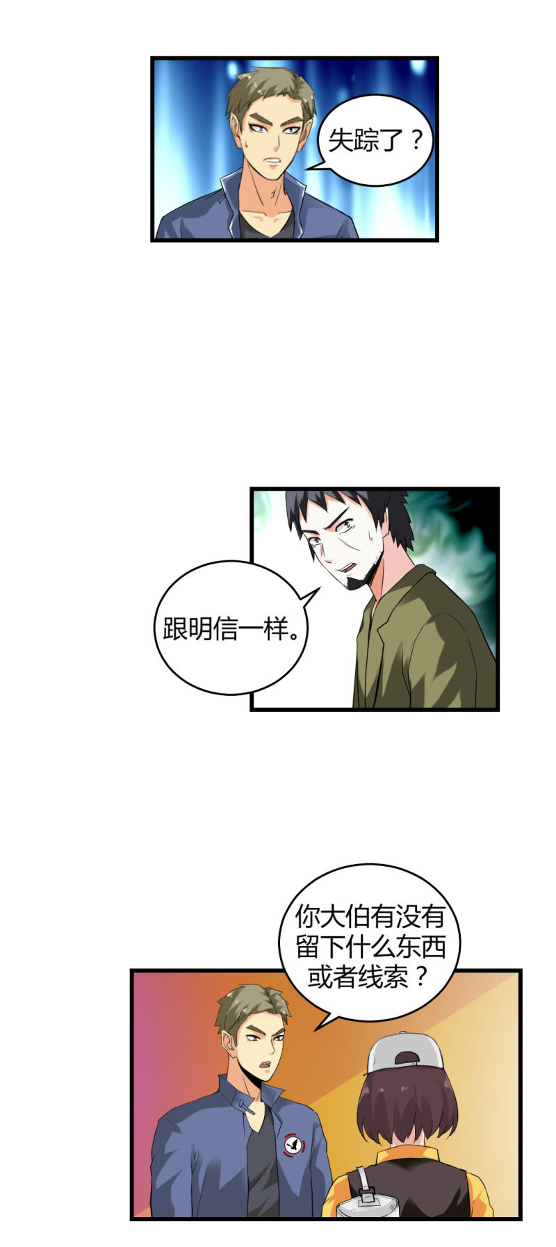 二元一次方程式23