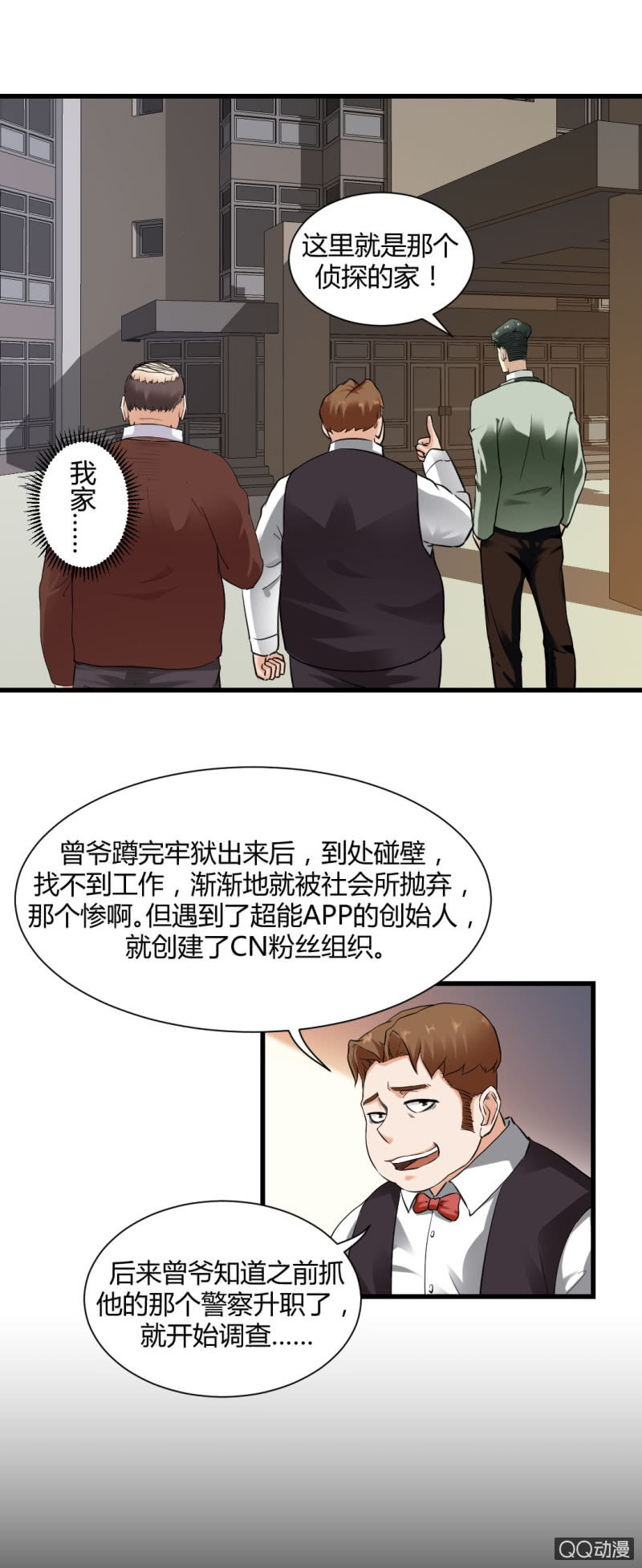 真相！终于找到了！3