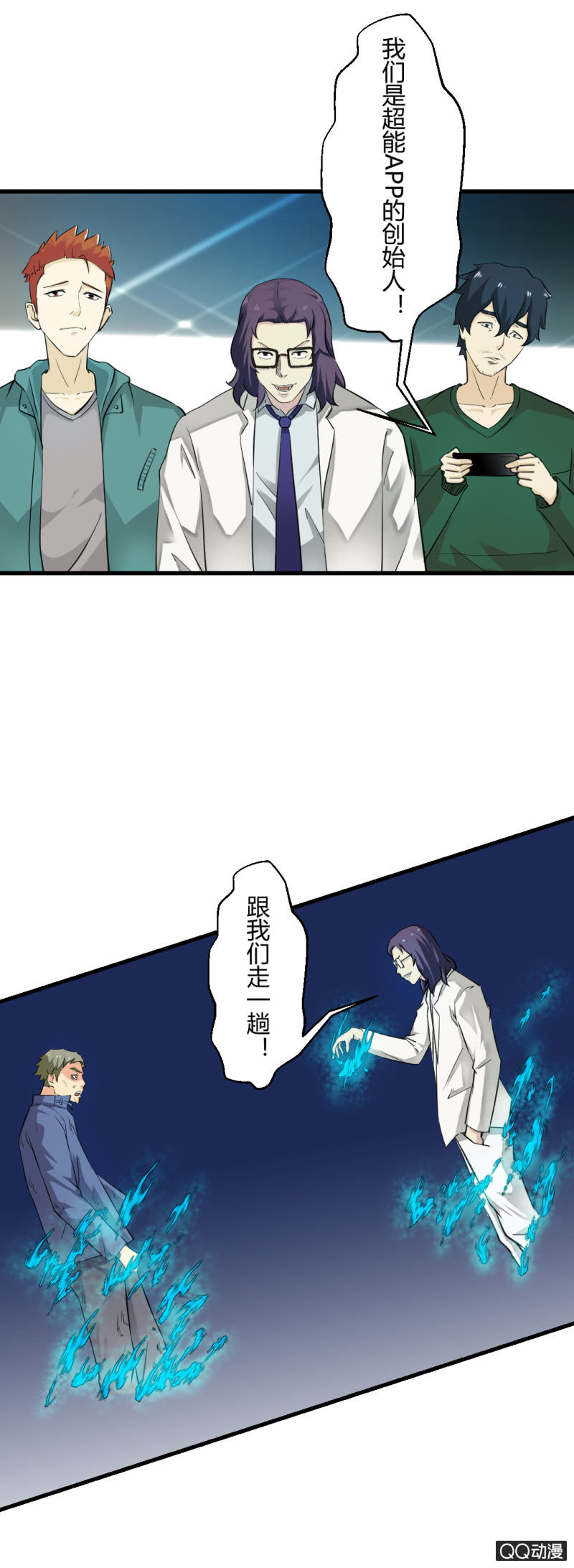 游戏！2