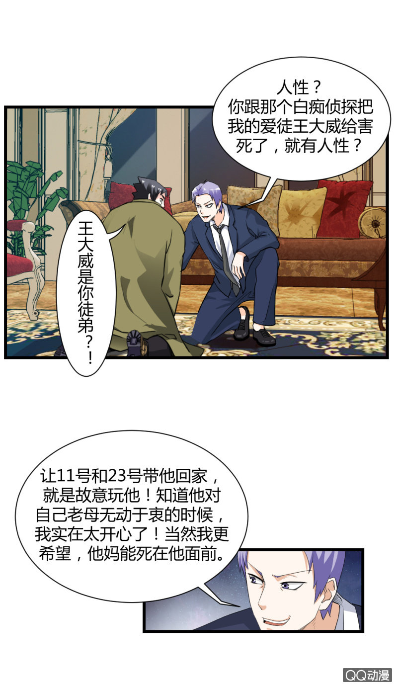 了结一切的能力！22