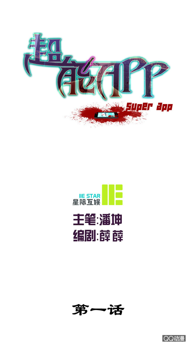 你是凶手？0