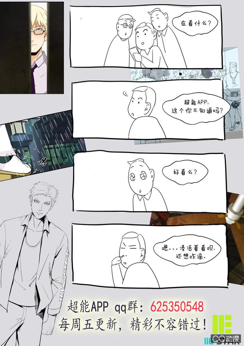 单枪匹马！26