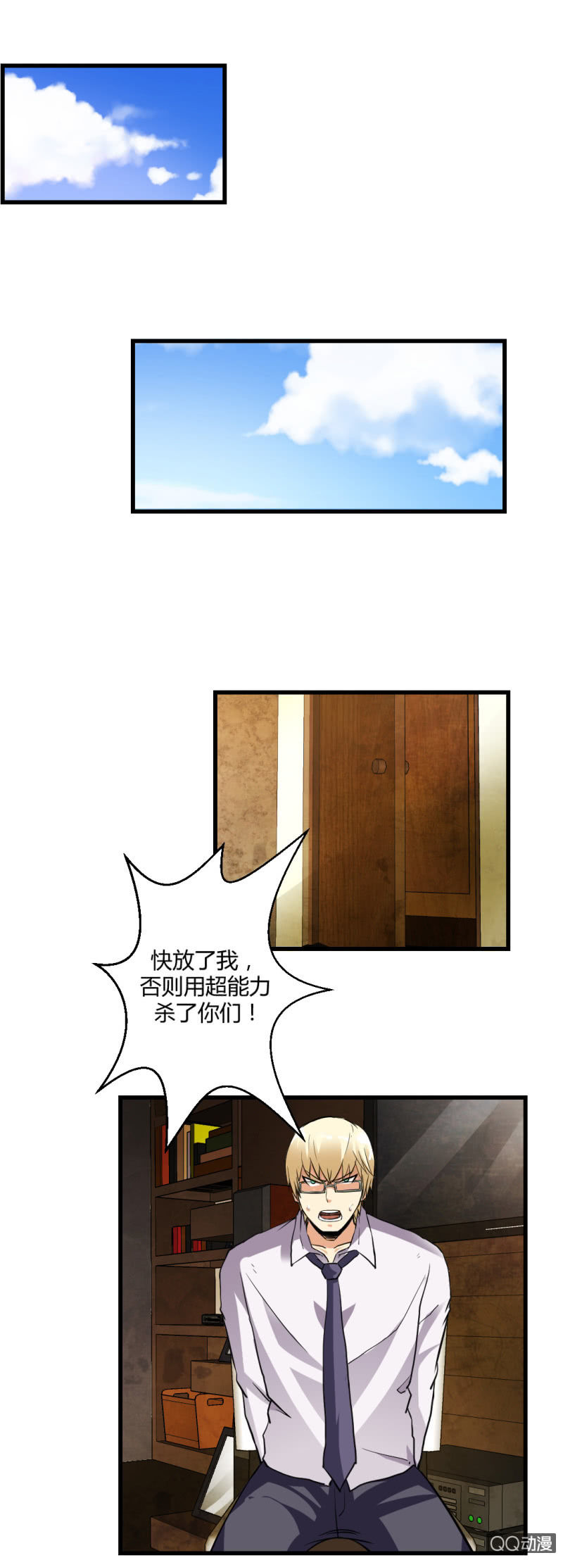 正面冲突！25