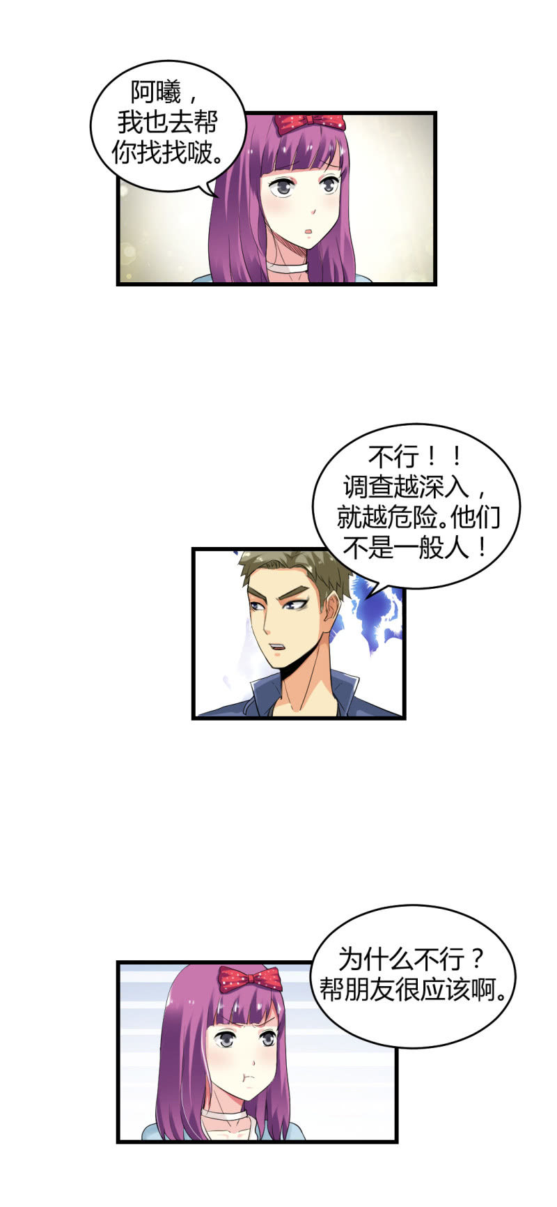 会带来厄运的女孩1