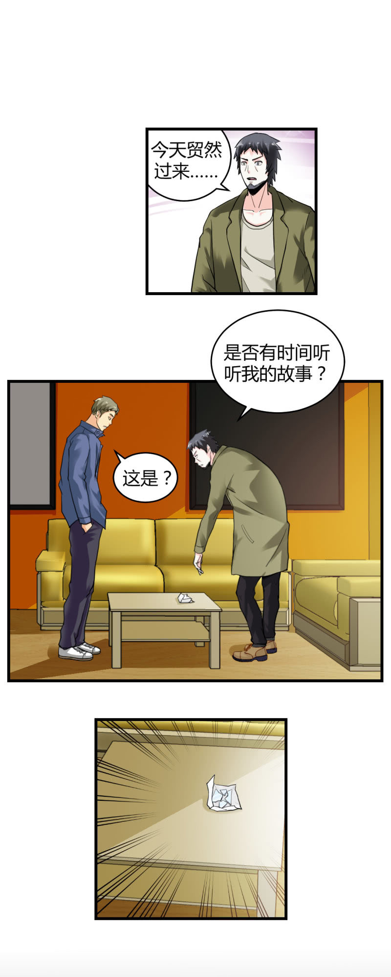 宝贝！18