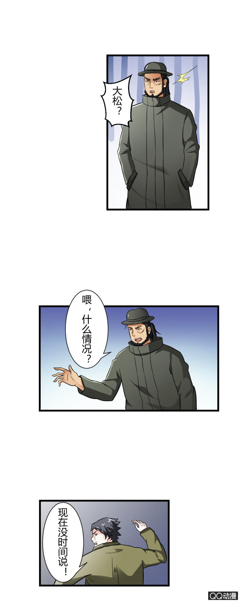 看我的厉害！20