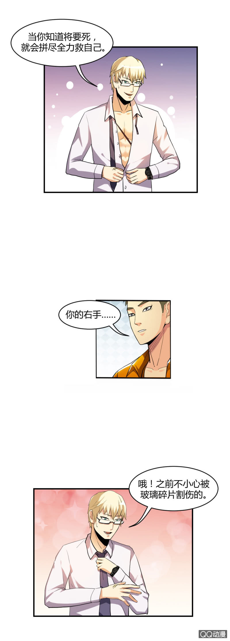 不可能犯罪！5