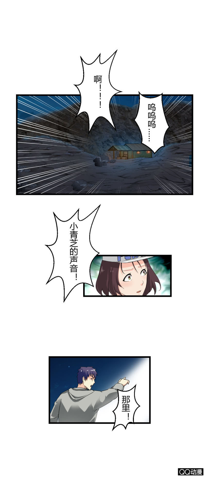 孤灵岛20