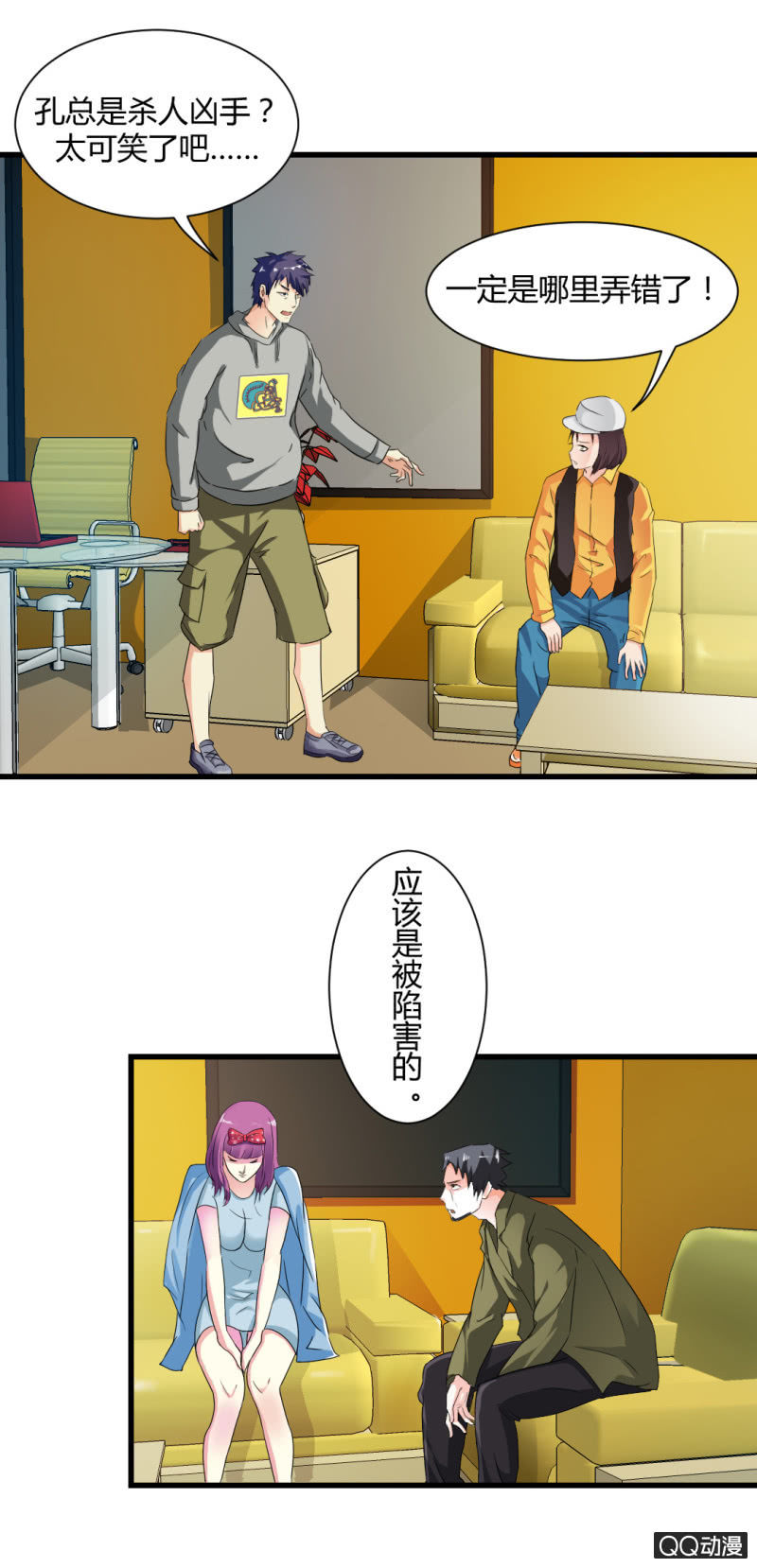 陷害！7