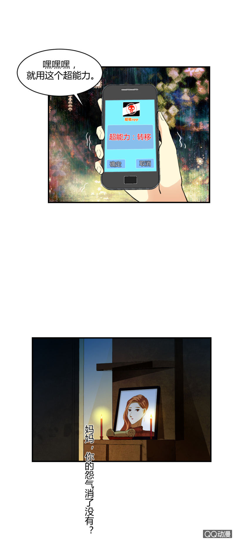 不可能犯罪！20