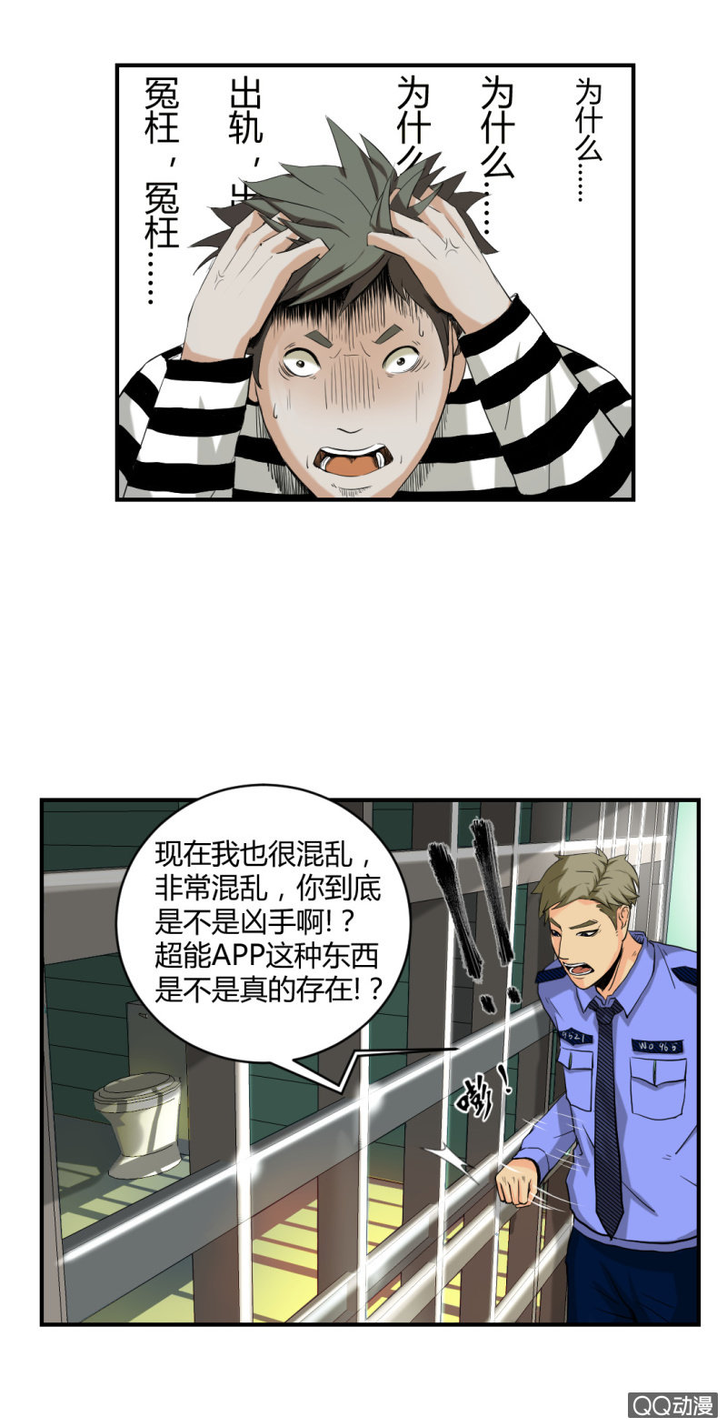 线索？8