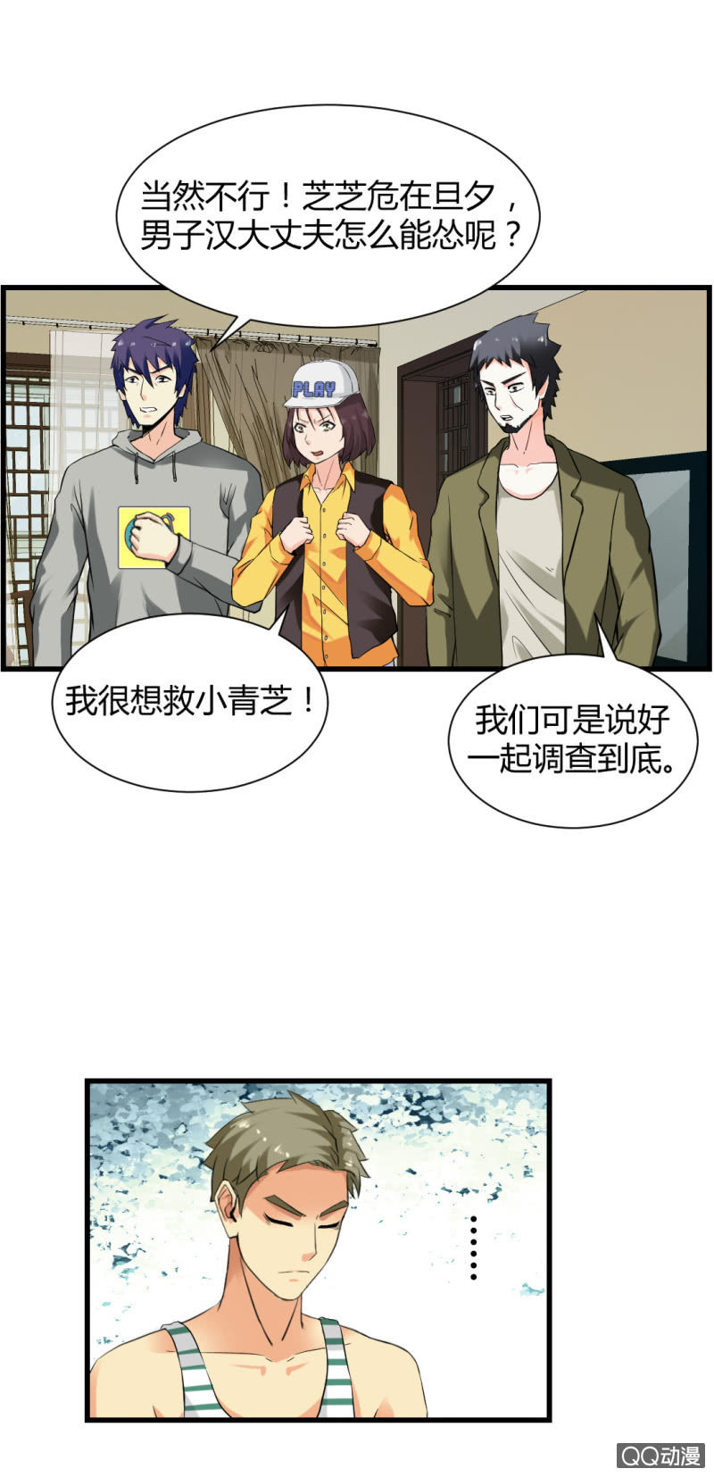 混入组织！6