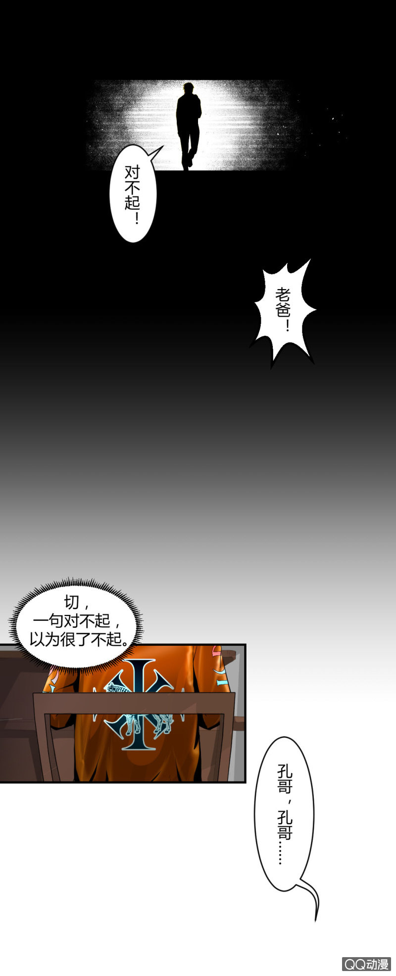 超能app11
