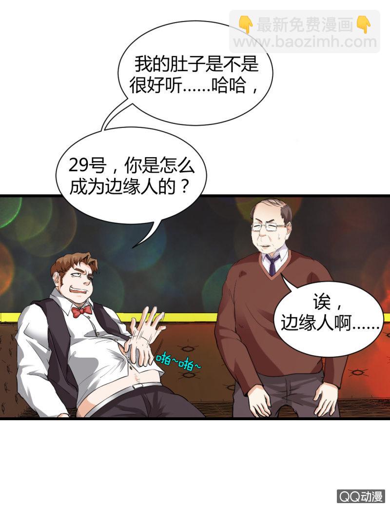 混入组织！20