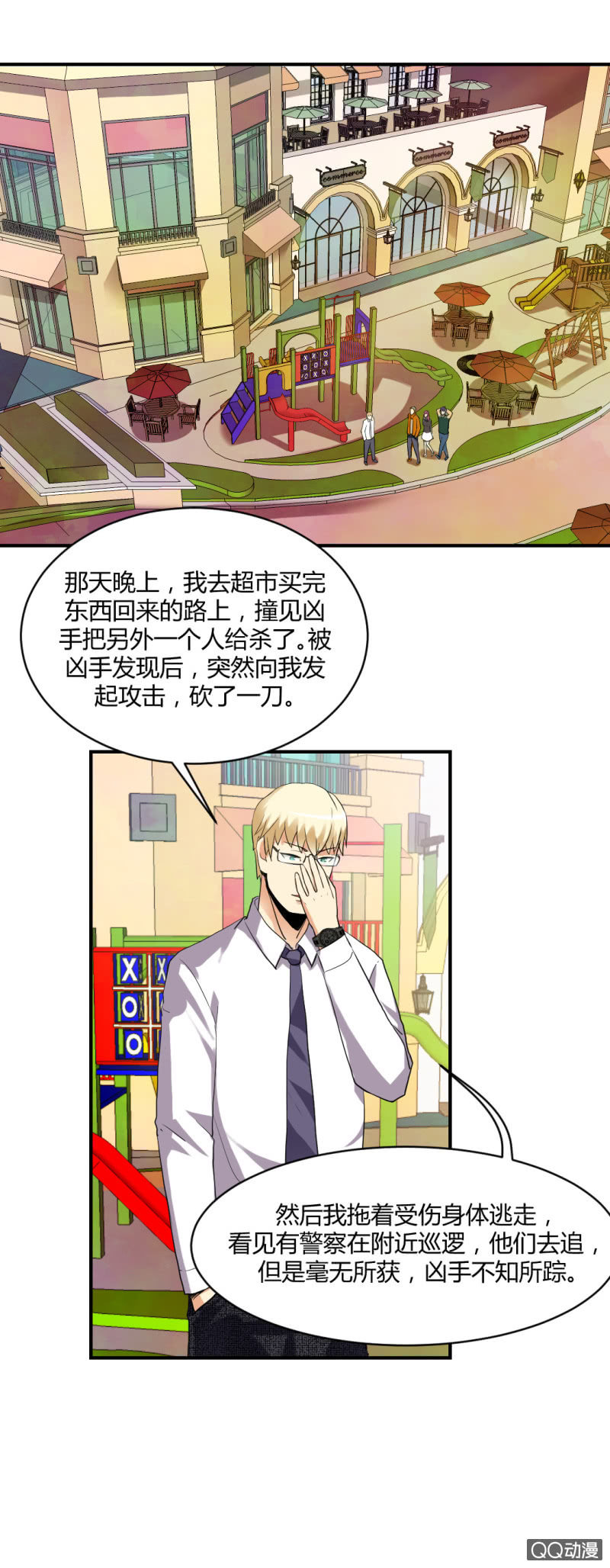 不可能犯罪！1