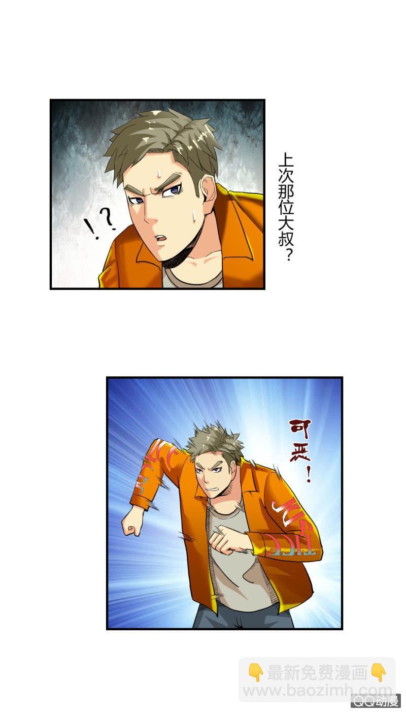 正面冲突！14