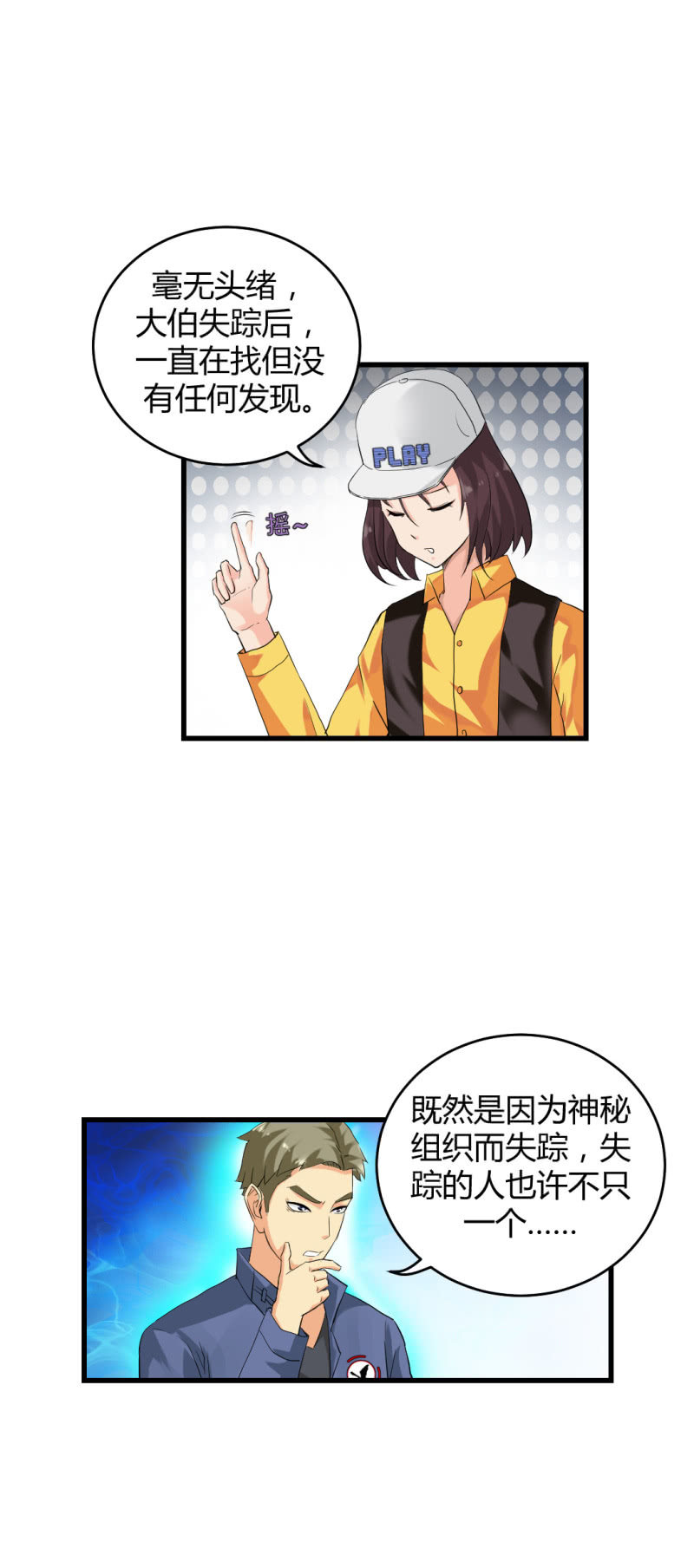 二元一次方程式27