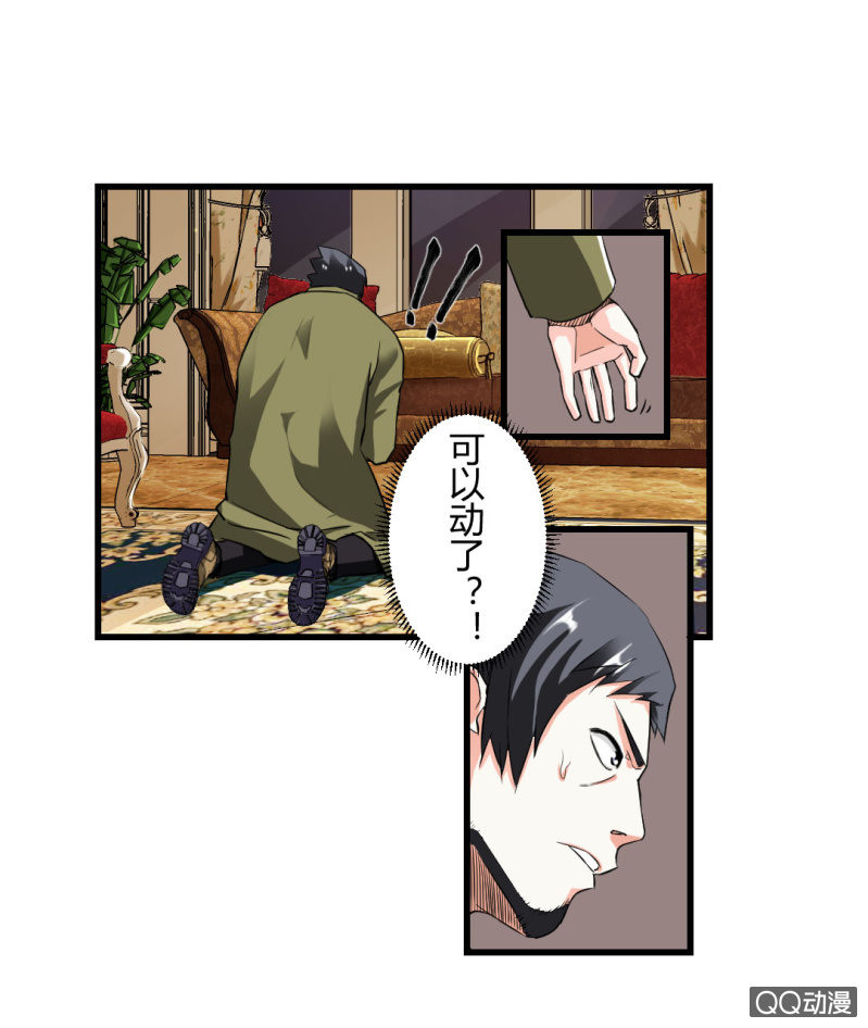 摘掉面具！11