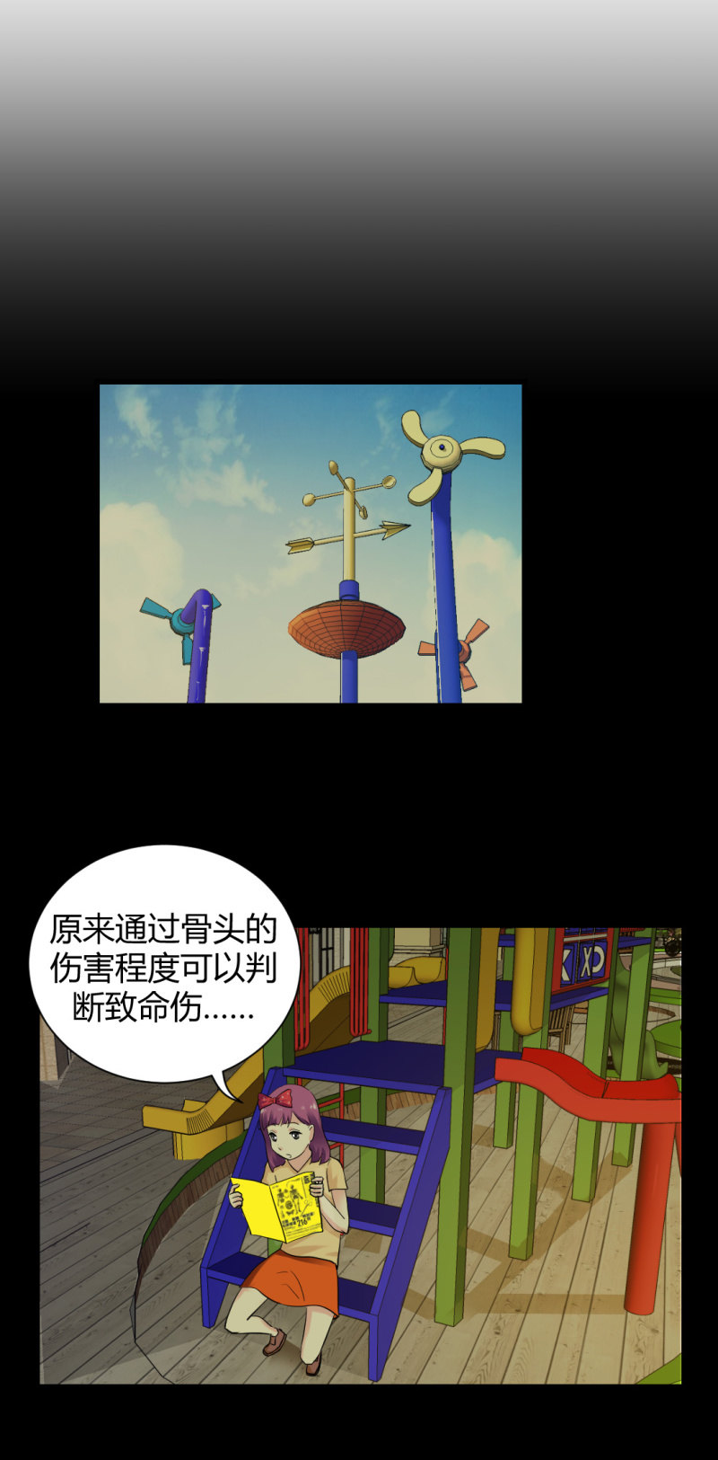 会带来厄运的女孩22