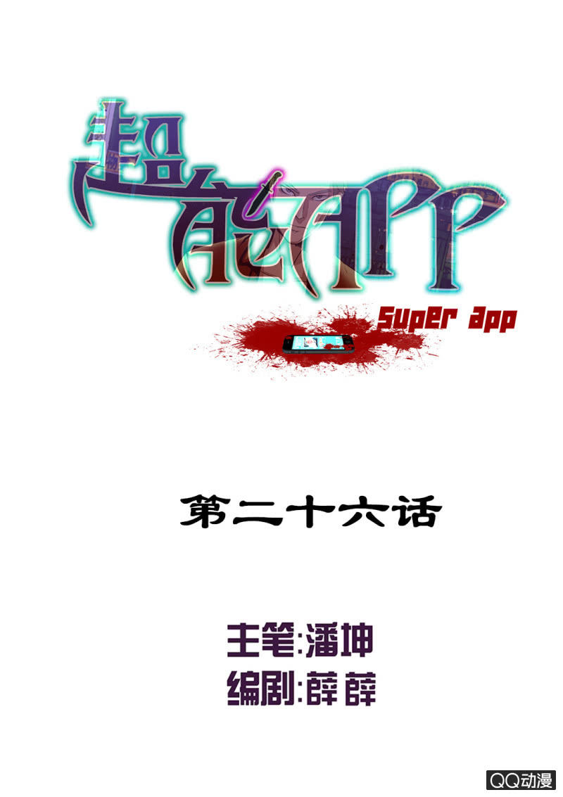 看我的厉害！0