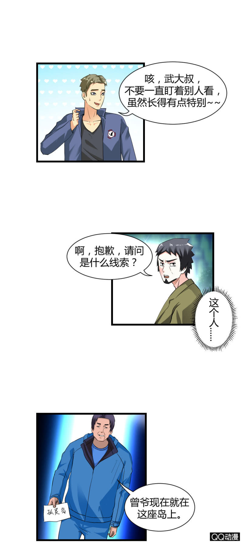 孤灵岛4