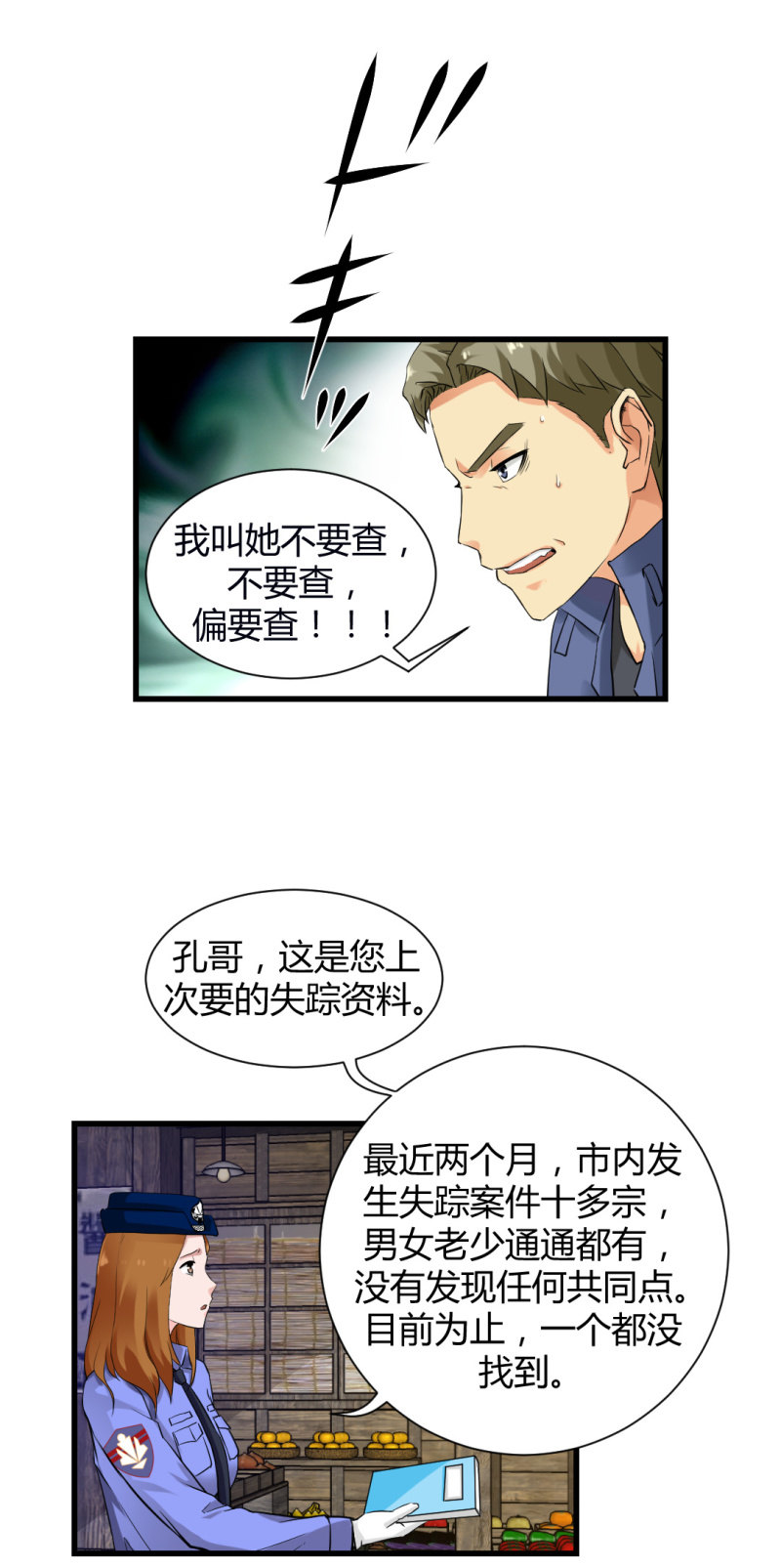 会带来厄运的女孩18