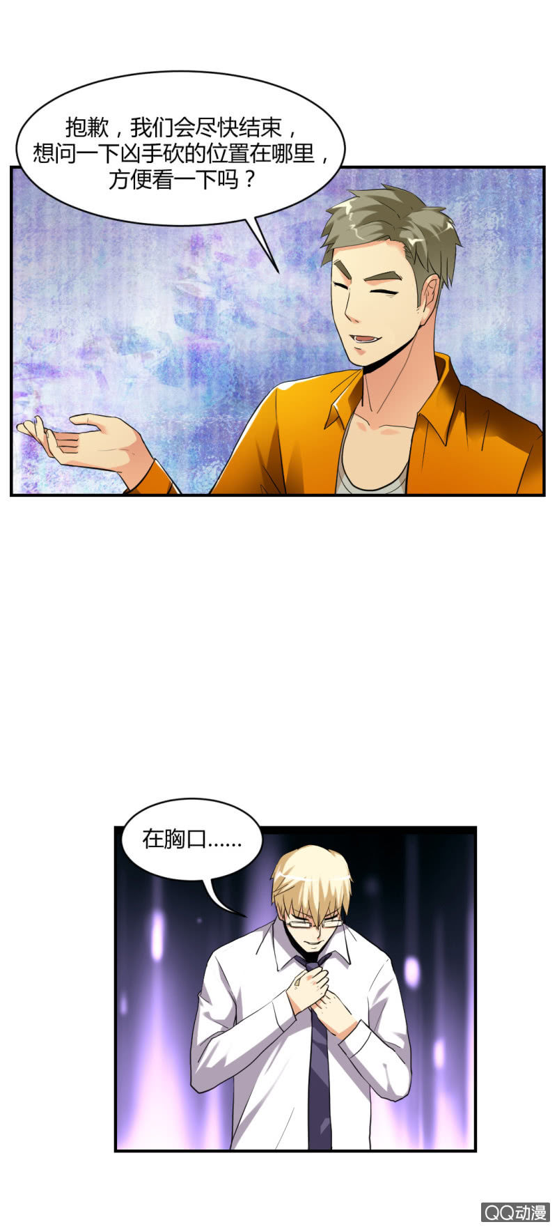不可能犯罪！3