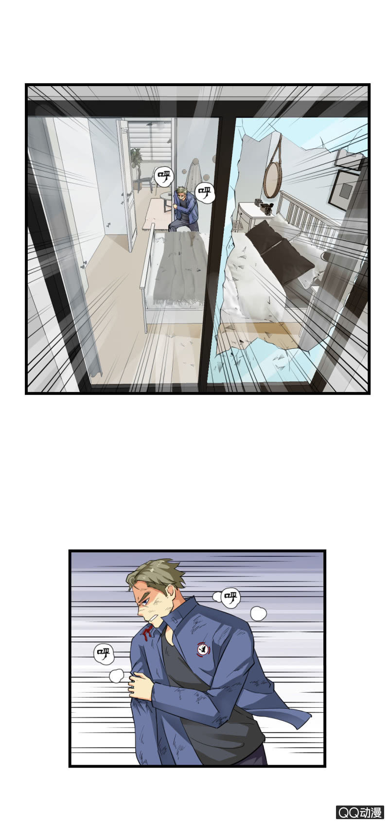 陷害！2