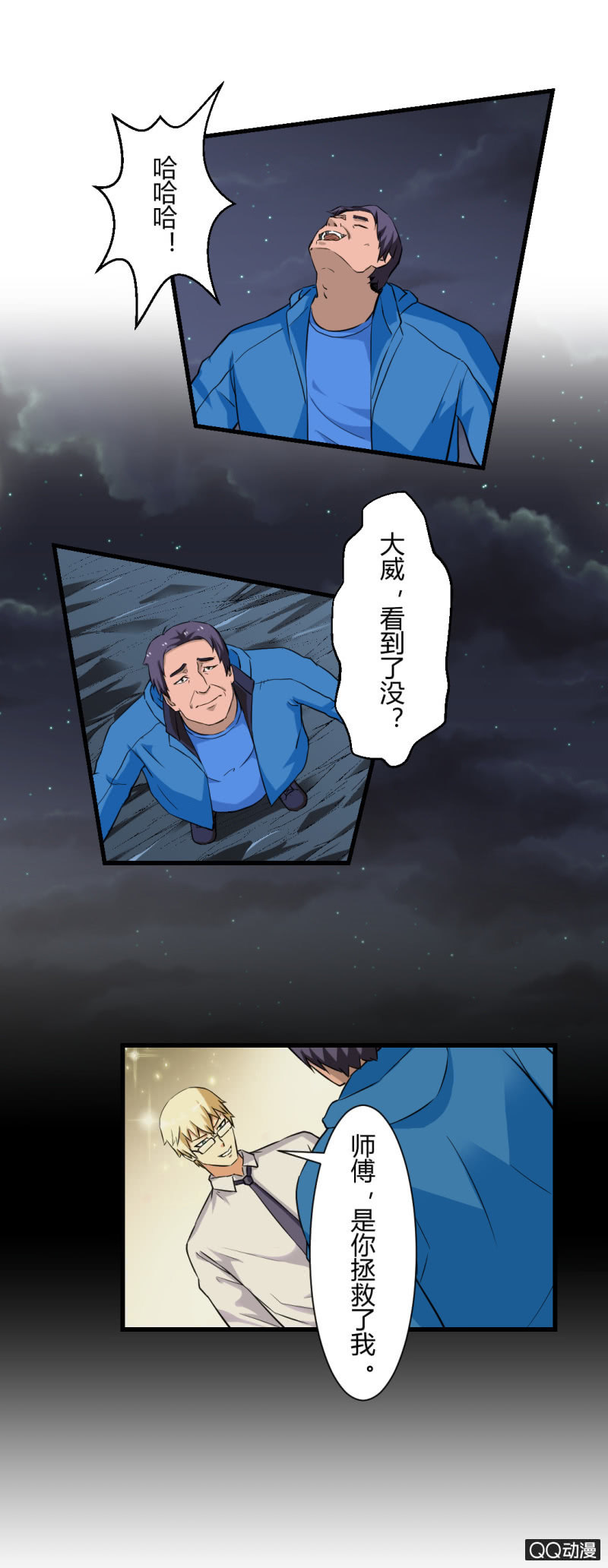 拯救！21