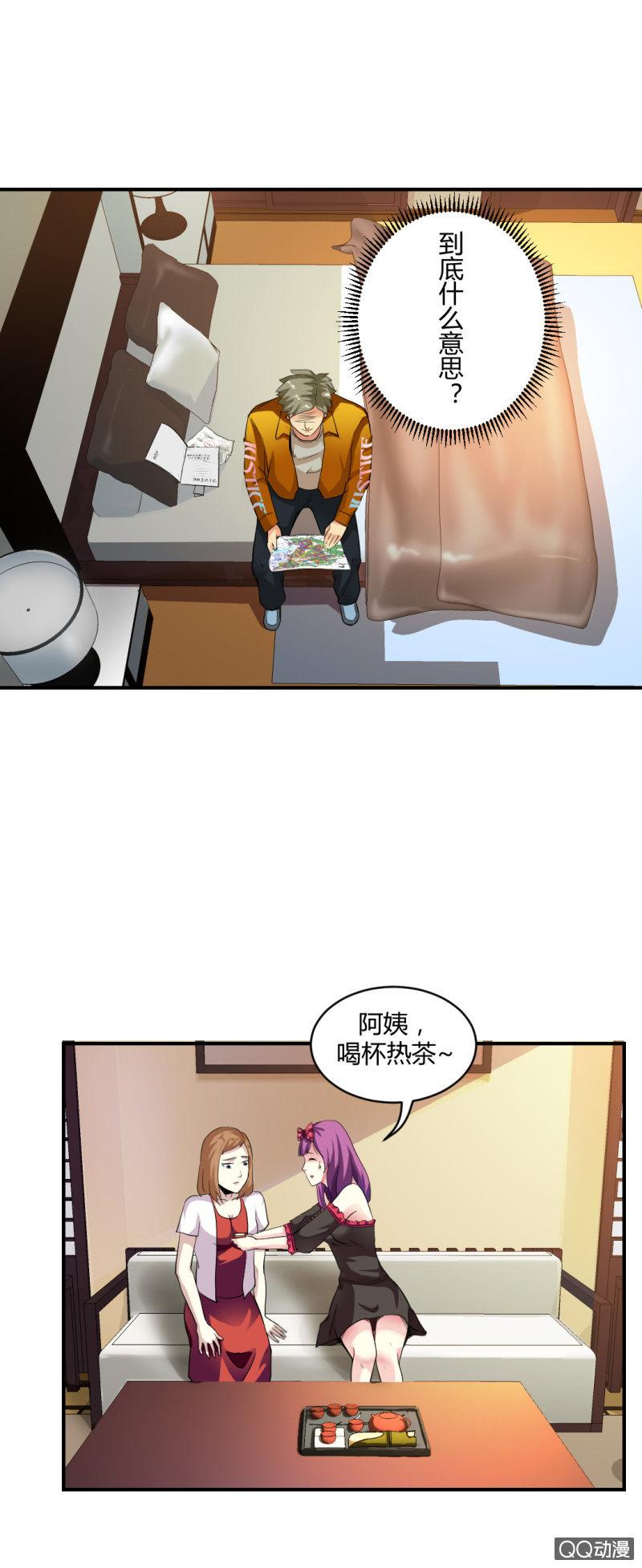 超能app的使用方法2